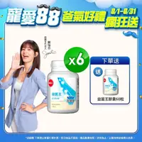 在飛比找momo購物網優惠-【葡萄王】益菌王膠囊X6瓶 共360粒(益生菌 鳳梨酵素)