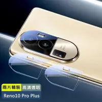 在飛比找Yahoo!奇摩拍賣優惠-OPPO Reno10 Reno 10 Pro Plus P