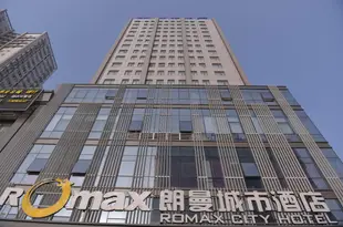 襄陽朗曼城市酒店Romax City Hotel