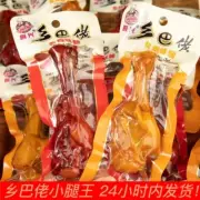 Calf King 40g Salt Baked Duck Wing Root Duck Leg Chicken Leg Snack
