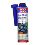 【易油網】 LIQUI MOLY 汽油精 INJECTOR 噴油嘴清潔劑 #8361