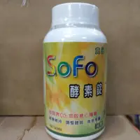 在飛比找蝦皮購物優惠-SOFO酵素錠 限時特價中