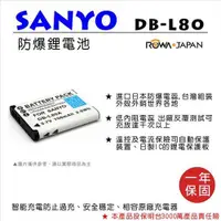 在飛比找ETMall東森購物網優惠-ROWA 樂華 FOR SANYO DB-L80(DLI88