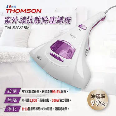 THOMSON 紫外線抗敏除塵蹣吸塵器 TM-SAV28M