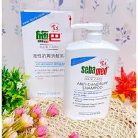 在飛比找蝦皮購物優惠-施巴5.5油性洗髮乳1000ml