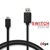 在飛比找蝦皮商城優惠-NINTENDO SWITCH USB Cable 傳輸充電