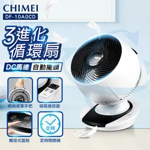 CHIMEI奇美 10吋DC易拆式觸控3D立體擺頭循環扇 DF-10A0CD