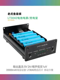 在飛比找露天拍賣優惠-老虎魚LT3042電池電源低噪高精密直流線性穩壓USB 5V