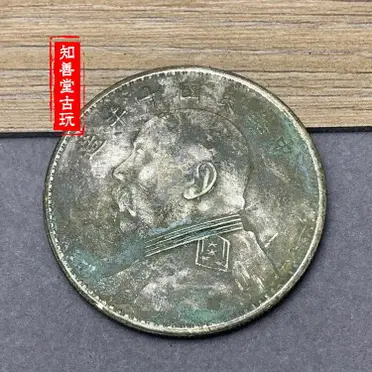 含銀量92真銀銀元中華民國執政紀念幣段祺瑞和平銀元保真仿古純銀| 協貿