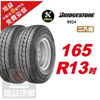 在飛比找Yahoo奇摩購物中心優惠-【BRIDGESTONE 普利司通】ECOPIA R624 