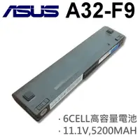 在飛比找樂天市場購物網優惠-ASUS 6芯 A32-F9 日系電芯 電池 A31-F9 