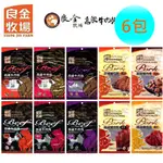 【良金牧場】高粱肉乾系列11種任選6包(90G/包〉