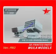 WULA MODELS PF3500008 1/350 Chinese 726-4A Rocket Launcher 3D-Printed Parts