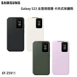 SAMSUNG三星 Galaxy S23 / S23+ Plus / S23 Ultra 原廠全透視感應 卡夾式保護殼 側翻 側掀 皮套 免掀蓋 保護套 手機套 公司貨