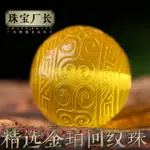 金珀回紋珠配珠雕刻珠子琥珀單珠DIY配飾多寶散珠手串串珠圓珠子