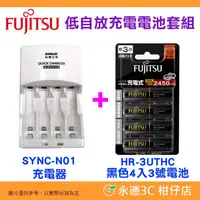 在飛比找PChome商店街優惠-&#x1faab; 富士通 Fujitsu 4入 3號 HR