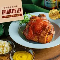 在飛比找生活市集優惠-【秘傳美食】氣炸鍋神物！熱銷巨無霸脆皮德國豬腳760g