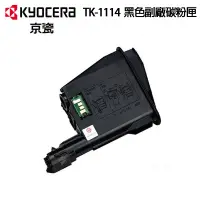 在飛比找蝦皮商城優惠-KYOCERA TK-1114 相容碳粉匣｜適用：FS-10