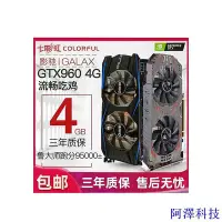 在飛比找Yahoo!奇摩拍賣優惠-安東科技【現貨】三年影馳GTX750TI 950 960 1