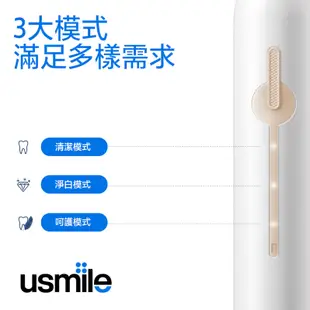 usmile 聲波電動牙刷 續航怪獸入門級性價比1號刷 P1音波震動牙刷