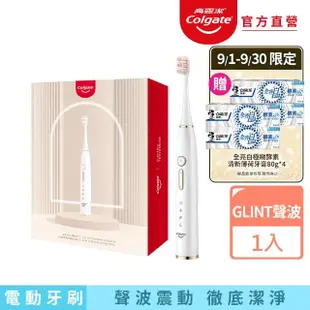 【Colgate 高露潔】GLINT聲波電動牙刷(10段變速/全機防水)