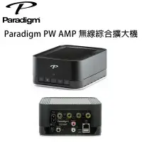 在飛比找環球Online優惠-加拿大 Paradigm PW AMP 無線傳輸綜合擴大機