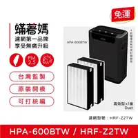 在飛比找momo購物網優惠-【著媽】HEPA濾網一套2入組(適用 Honeywell 