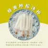 免運!【春一枝】1組6枝 蜂蜜檸檬綜合天然水果手作冰棒(6入) 480g/組