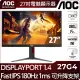 【AOC】27G4 HDR平面電競螢幕(27型/FHD/180Hz/1ms/IPS)