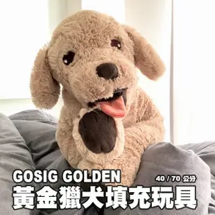 [ 台灣IKEA正版代購 ] GOSIG GOLDEN填充玩具--黃金獵犬［超取👌］