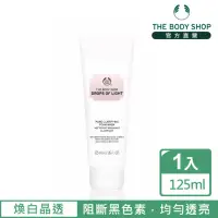 在飛比找momo購物網優惠-【THE BODY SHOP 美體小舖】煥白晶透潔顏乳(12