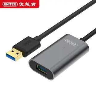 優越者usb延長線10米 5米 USB3.0公對母信號放大器3.0數據延長線