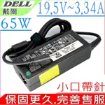 DELL 65W變壓器19.5V 3.34A 適用 戴爾15-5565 15-5567 15-5568 15-5570