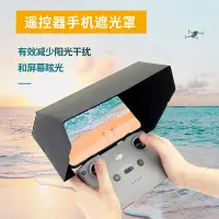 在飛比找蝦皮購物優惠-大疆Mavic  Mini 3 Pro/Mavic 3/Ai