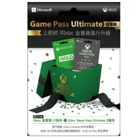 在飛比找蝦皮購物優惠-XBOX 12個月金會員＋XBOX Game Pass Ul