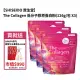 【SHISEIDO 資生堂】The Collagen 低分子膠原蛋白粉(126g/包X3) 贈送法國浪凡摩登公主濃香水 4.5ml