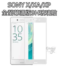 在飛比找有閑購物優惠-SONY Xperia X / XA / XP 全螢幕 滿版