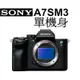 【SONY】 A7SIII A7S3 A7SM3 單眼相機 台南弘明『可分期』 4K 錄影