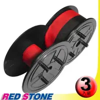 在飛比找PChome24h購物優惠-RED STONE for 紅黑圓盤 收銀機/記錄器 色帶(