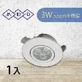 在飛比找遠傳friDay購物優惠-青禾坊 ADO 8入 3W 5.5cm小崁燈 LED 杯燈 