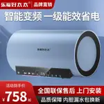 #11月熱銷#好太太新款電熱水器家用衛生間洗澡圓桶速熱一級能效省電