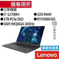 在飛比找蝦皮商城優惠-Lenovo聯想 Legion 5 Pro 82RF004V