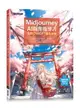 Midjourney AI圖像魔導書: 搭配ChatGPT魔法加倍 鄧文淵, 傅煜, 陳惠貞編著 2023 碁峰