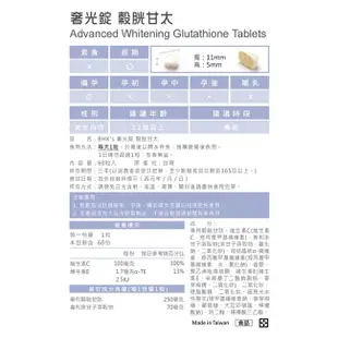 BHK's 勻亮掃點組 奢光錠(60粒/瓶)+越桔熊果素(60粒/瓶) 官方旗艦店