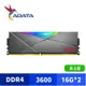 ADATA 威剛 XPG D50 DDR4 3600 32GB(16Gx2) RGB超頻桌上型記憶體