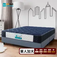 在飛比找momo購物網優惠-【Mr.BeD 倍得先生】淨海藍抗靜電釋壓獨立筒床墊(單人加