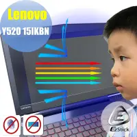 在飛比找Yahoo奇摩購物中心優惠-EZstick Lenovo Y520 15 IKBN 專用