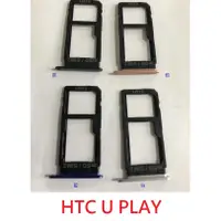 在飛比找蝦皮購物優惠-HTC U Ultra 卡托 U PLAY U12+ U11