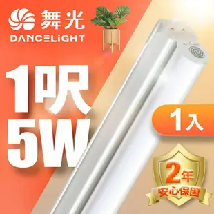 【DanceLight 舞光】1入組 1呎/2呎/3呎/4呎 5W/9W/14W/18W LED 支架燈 T5 層板燈 串接線另購 2年保固(白光/黃光/自然光)