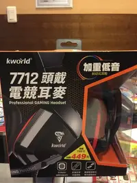 在飛比找Yahoo!奇摩拍賣優惠-[EL026-1] 全新 Kworld 7712頭戴電競耳麥